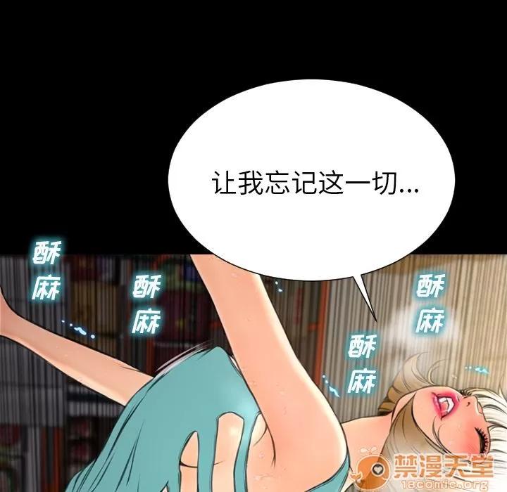 S商店的她 S商店的她 | 第57话 第115页