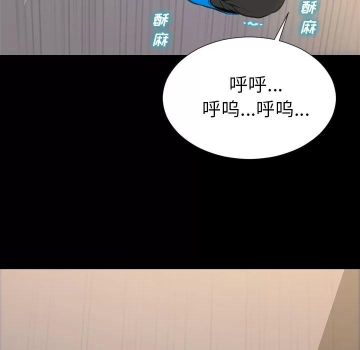 S商店的她 S商店的她 | 第57话 第117页