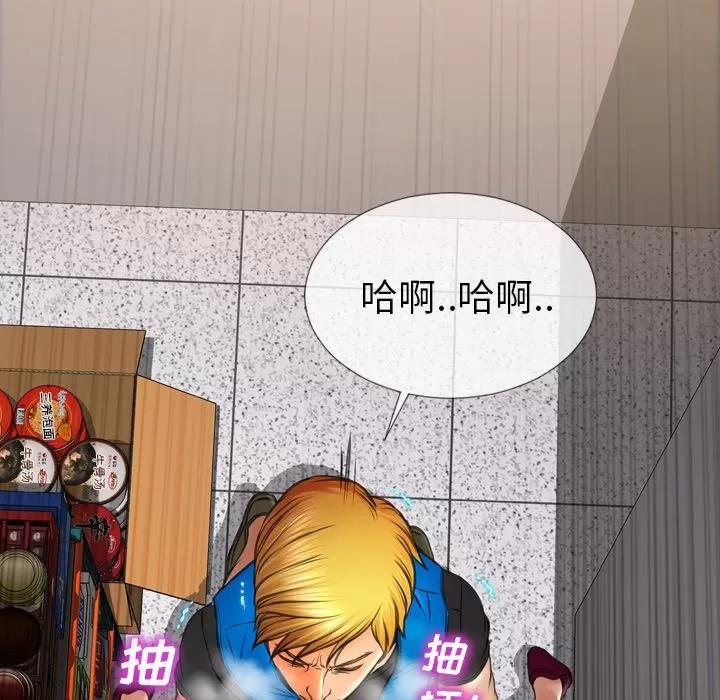 S商店的她 S商店的她 | 第57话 第118页