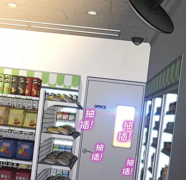 S商店的她 S商店的她 | 第57话 第121页
