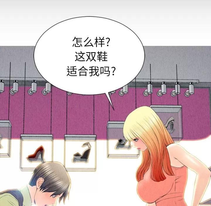 S商店的她 S商店的她 | 第57话 第131页