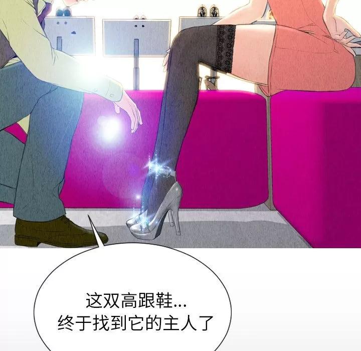 S商店的她 S商店的她 | 第57话 第132页