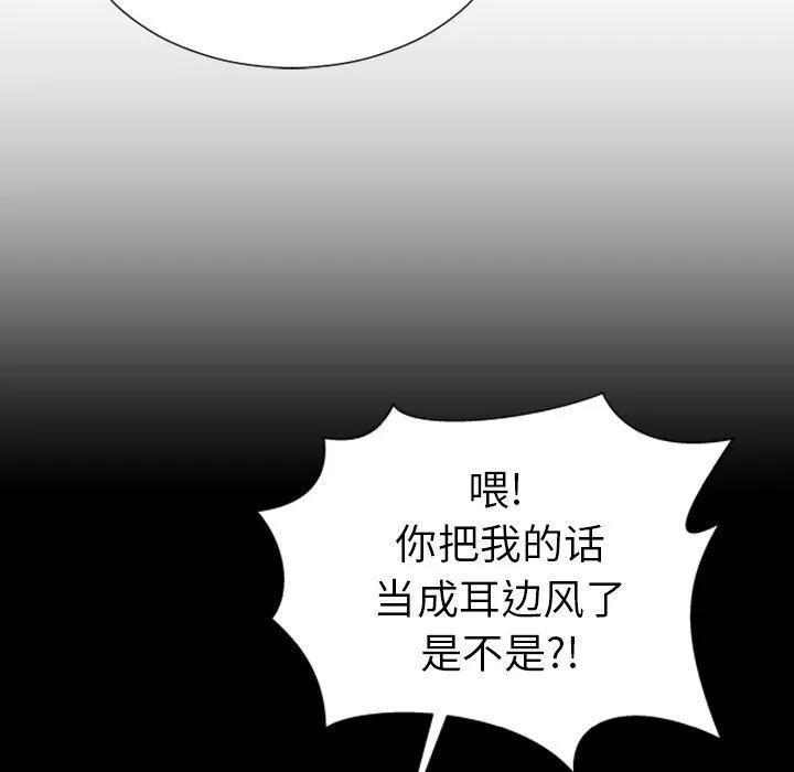 S商店的她 S商店的她 | 第57话 第133页