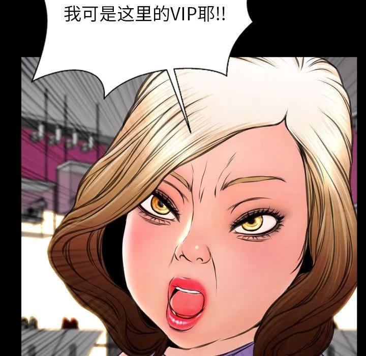 S商店的她 S商店的她 | 第57话 第136页