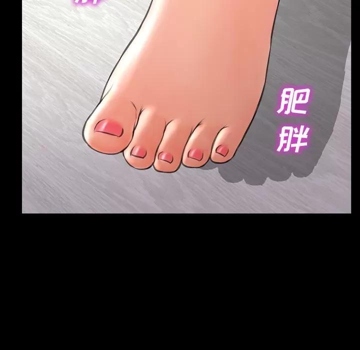 S商店的她 S商店的她 | 第57话 第141页