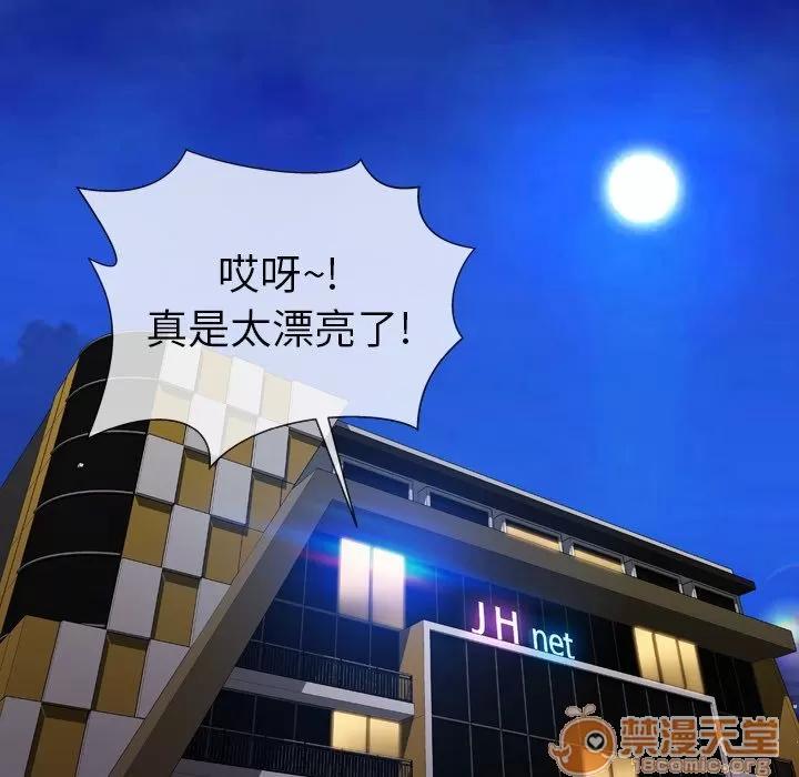 S商店的她 S商店的她 | 第57话 第145页