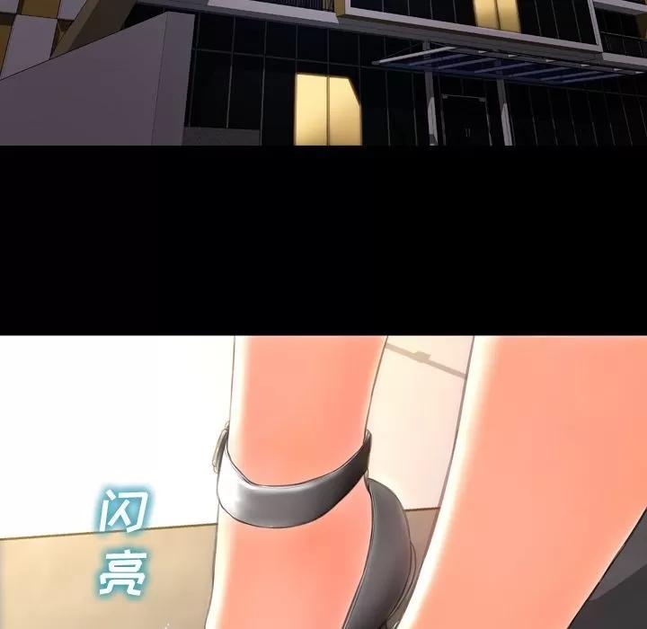 S商店的她 S商店的她 | 第57话 第146页