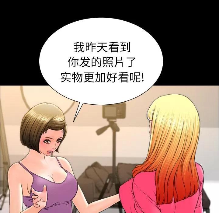 S商店的她 S商店的她 | 第57话 第148页