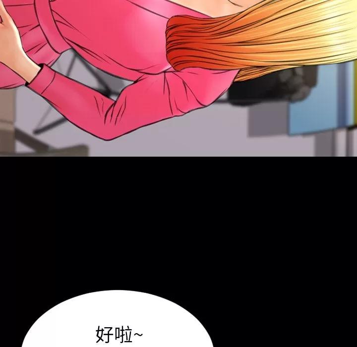 S商店的她 S商店的她 | 第57话 第152页