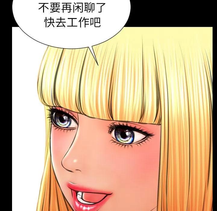 S商店的她 S商店的她 | 第57话 第153页