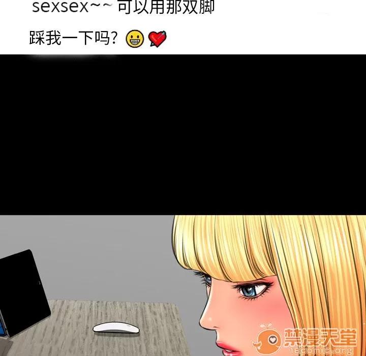 S商店的她 S商店的她 | 第57话 第160页