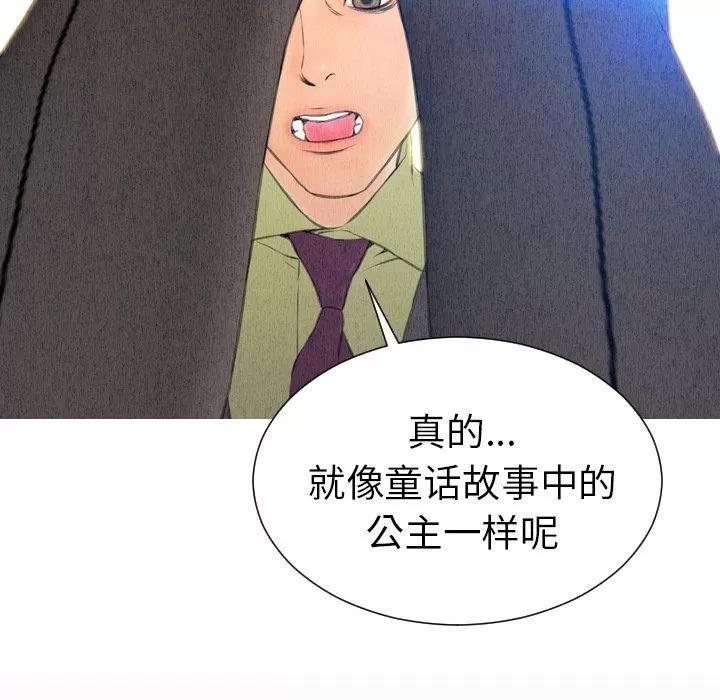 S商店的她 S商店的她 | 第57话 第169页