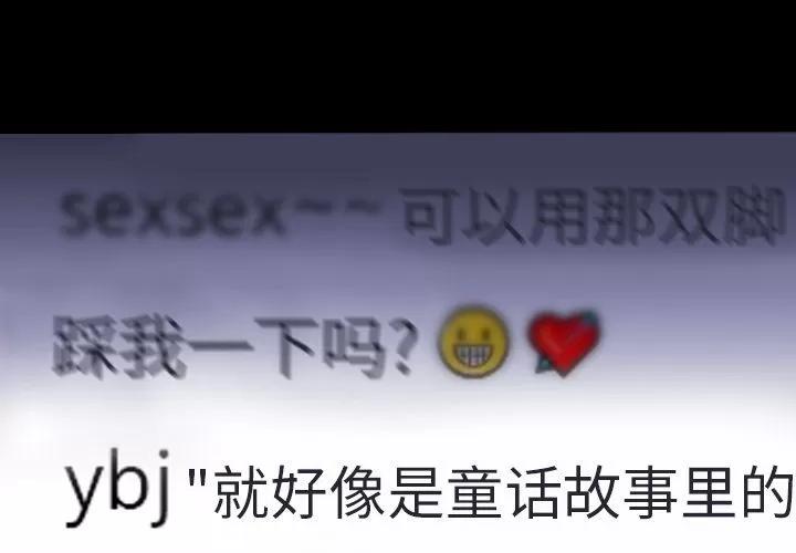 S商店的她 S商店的她 | 第58话 第2页