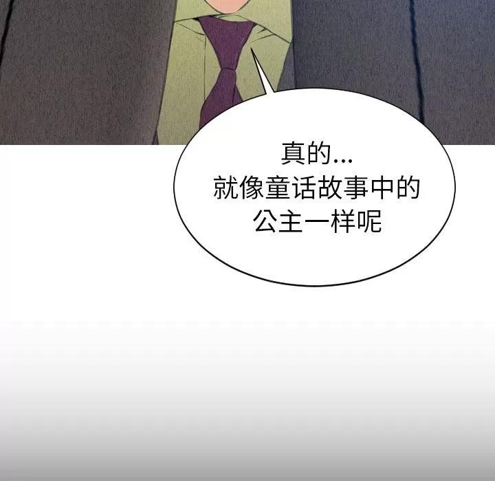 S商店的她 S商店的她 | 第58话 第6页