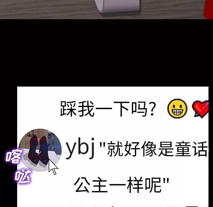 S商店的她 S商店的她 | 第58话 第14页