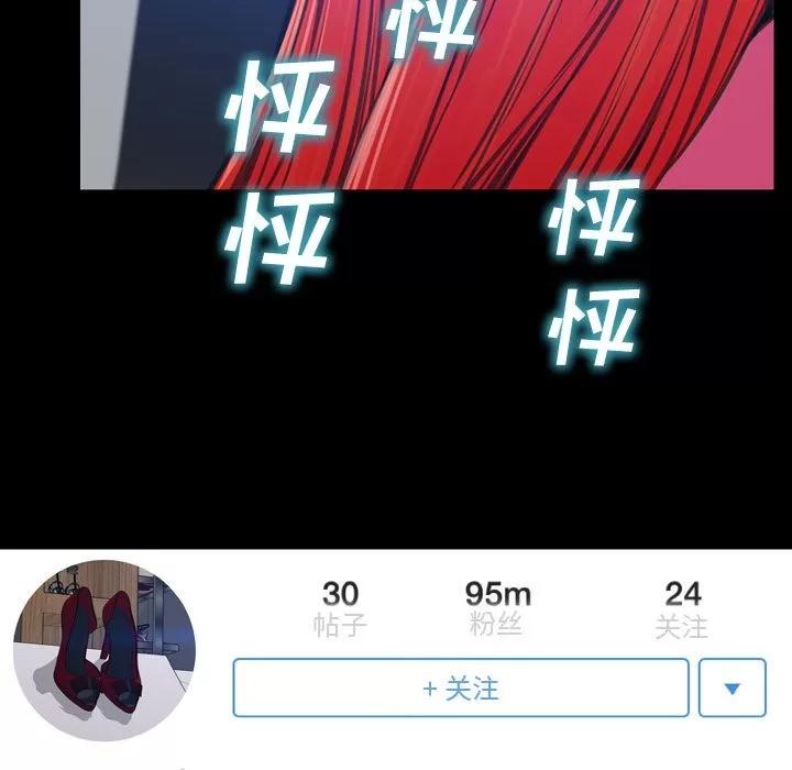 S商店的她 S商店的她 | 第58话 第17页