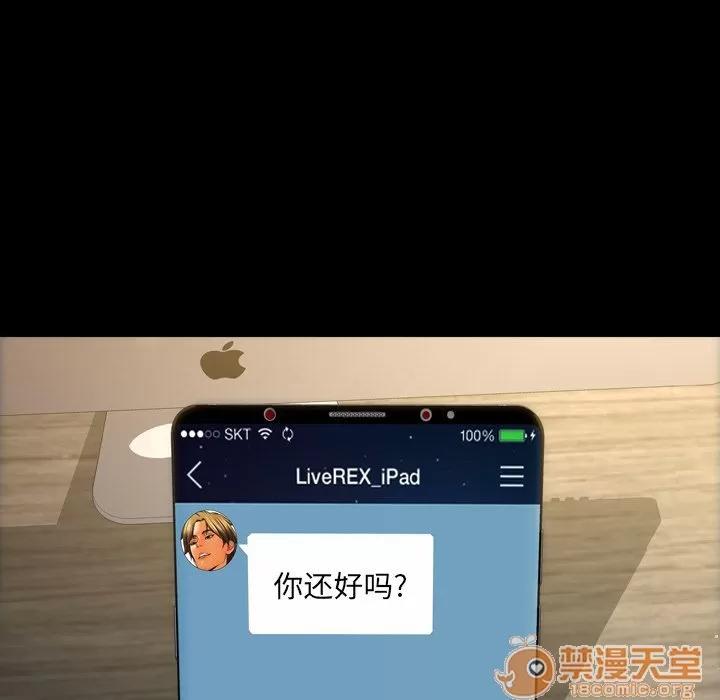 S商店的她 S商店的她 | 第58话 第25页