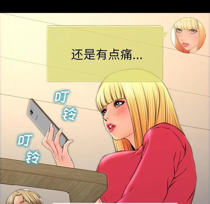 S商店的她 S商店的她 | 第58话 第29页