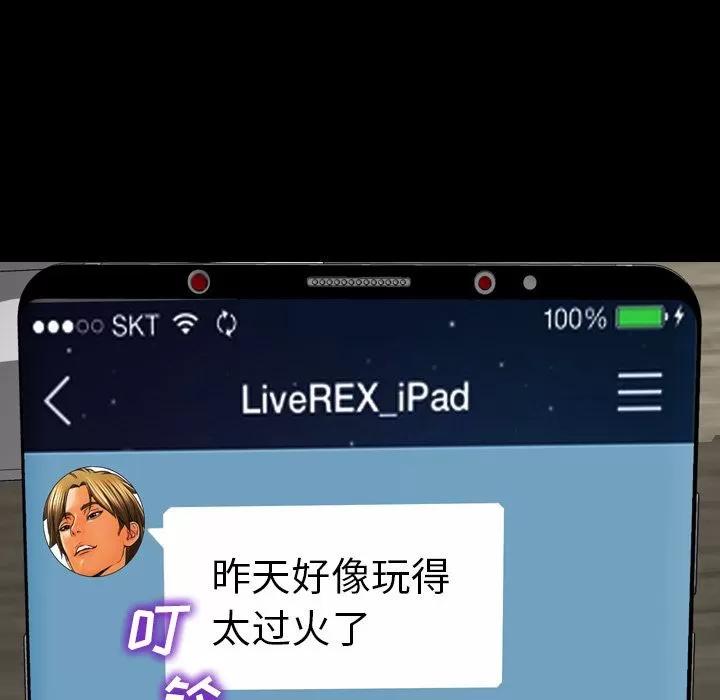 S商店的她 S商店的她 | 第58话 第31页