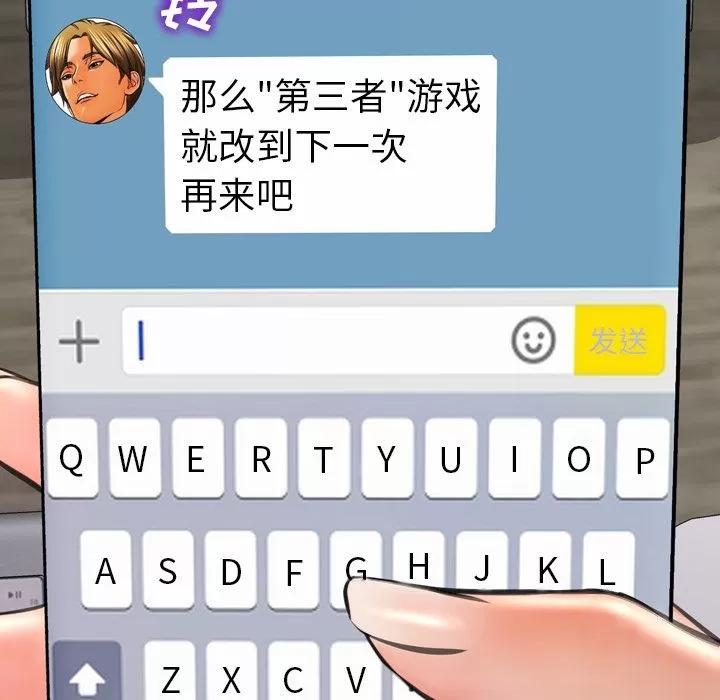 S商店的她 S商店的她 | 第58话 第32页