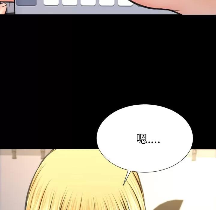 S商店的她 S商店的她 | 第58话 第33页