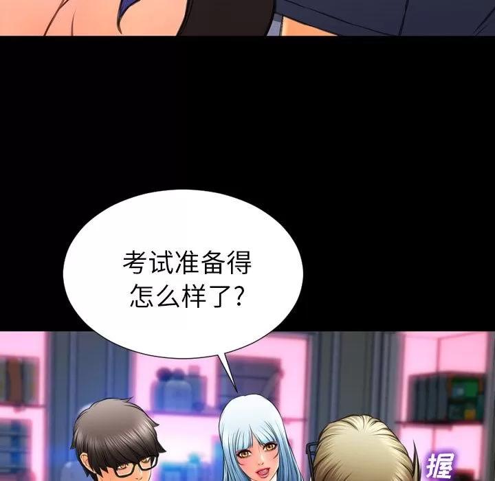 S商店的她 S商店的她 | 第58话 第41页