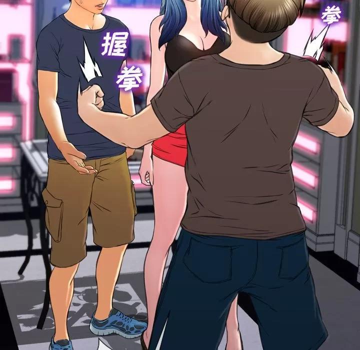 S商店的她 S商店的她 | 第58话 第42页