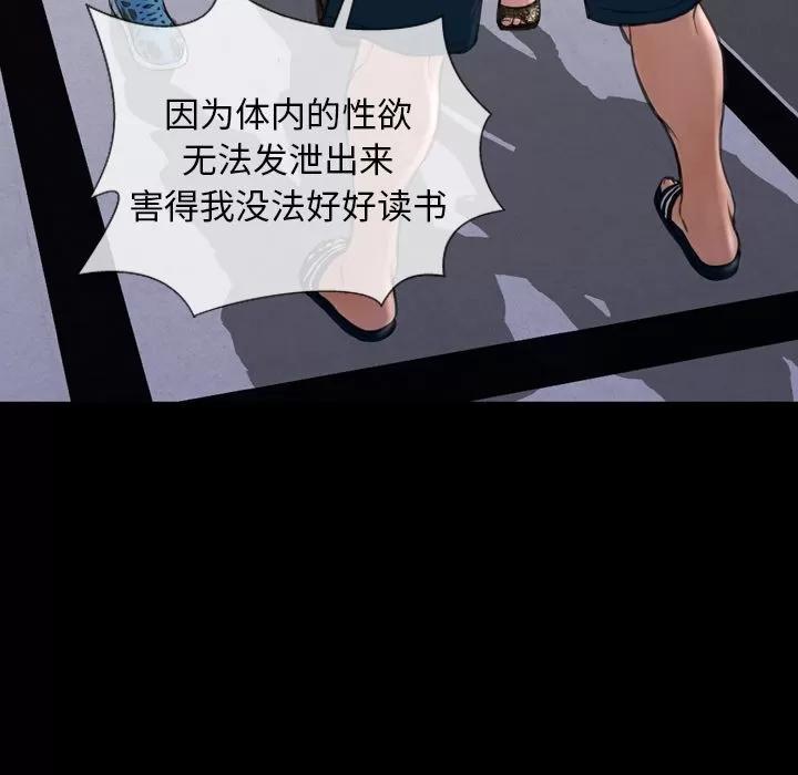 S商店的她 S商店的她 | 第58话 第43页