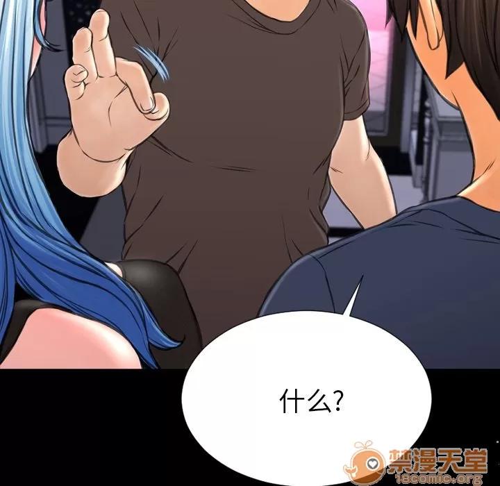 S商店的她 S商店的她 | 第58话 第45页