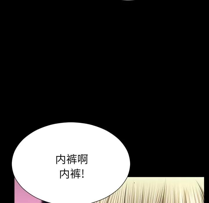 S商店的她 S商店的她 | 第58话 第46页