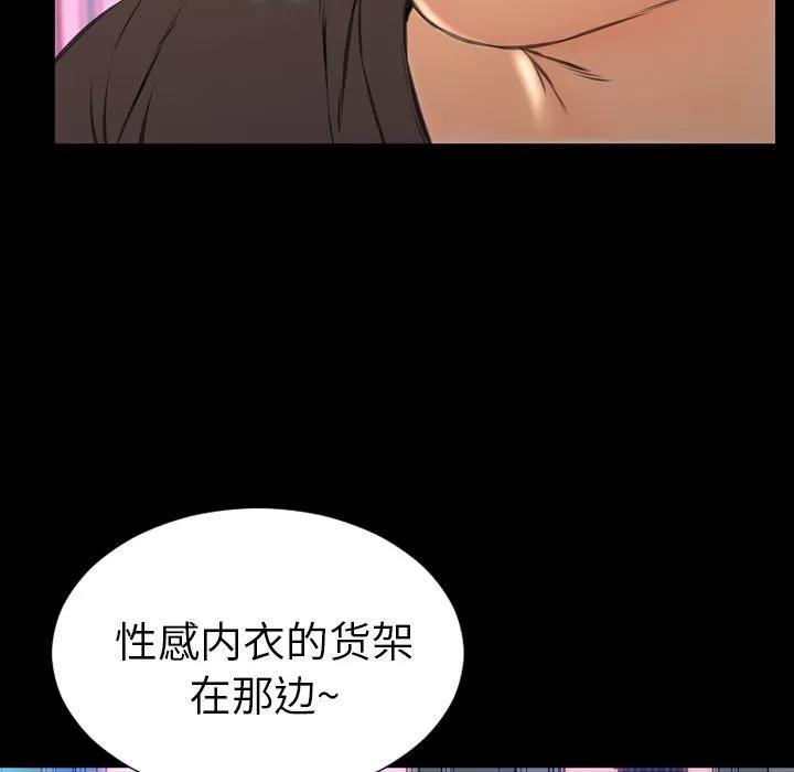 S商店的她 S商店的她 | 第58话 第48页