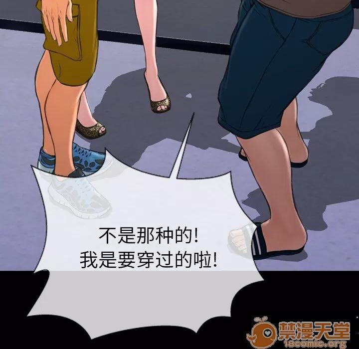 S商店的她 S商店的她 | 第58话 第50页