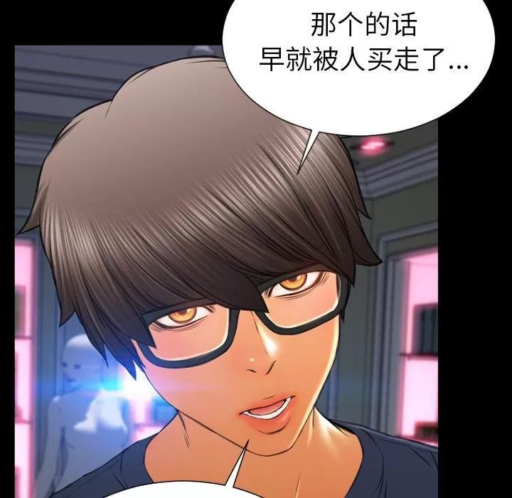 S商店的她 S商店的她 | 第58话 第56页