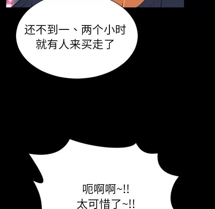 S商店的她 S商店的她 | 第58话 第57页