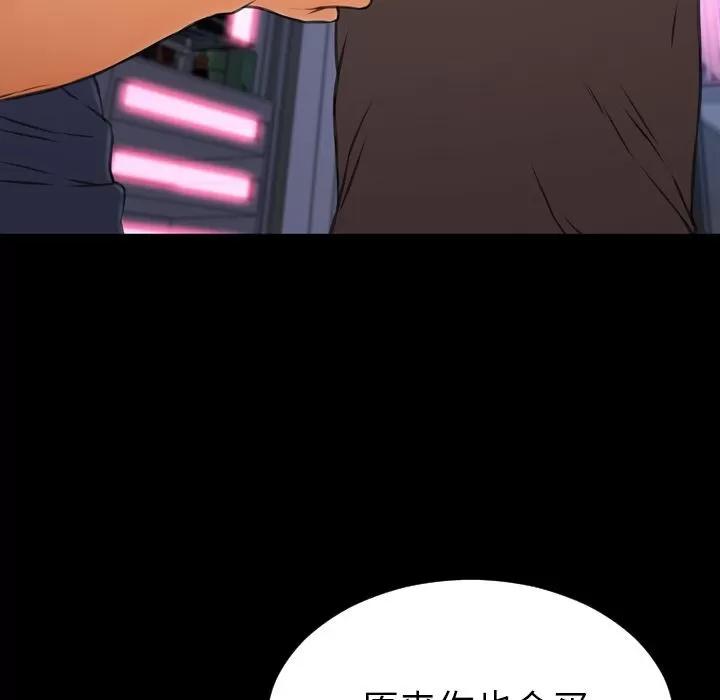 S商店的她 S商店的她 | 第58话 第59页