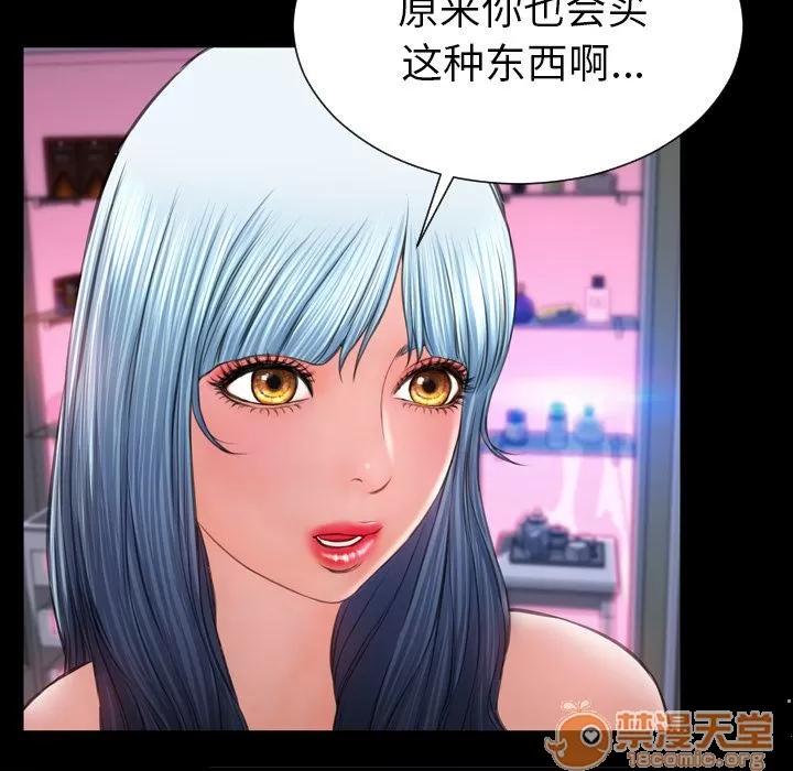 S商店的她 S商店的她 | 第58话 第60页