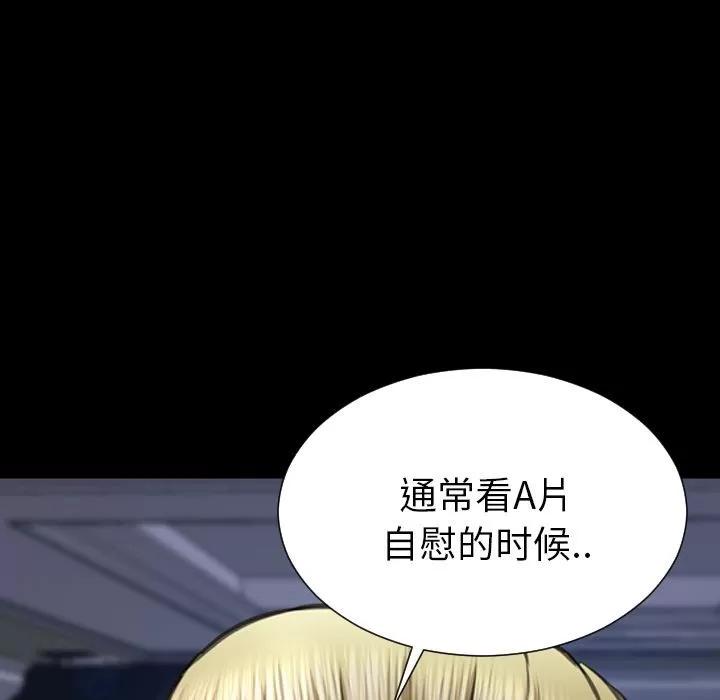 S商店的她 S商店的她 | 第58话 第61页