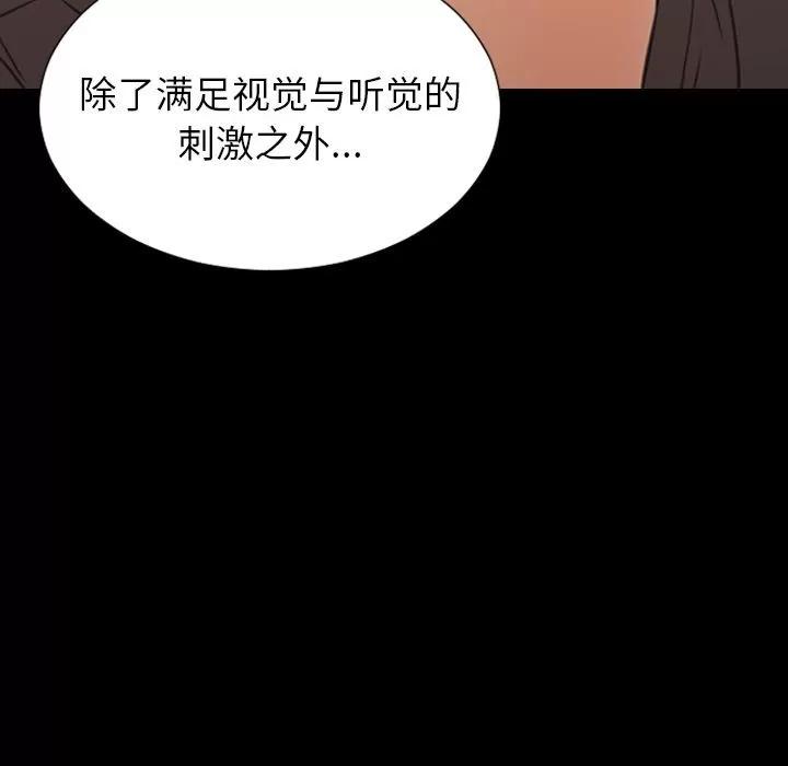 S商店的她 S商店的她 | 第58话 第63页
