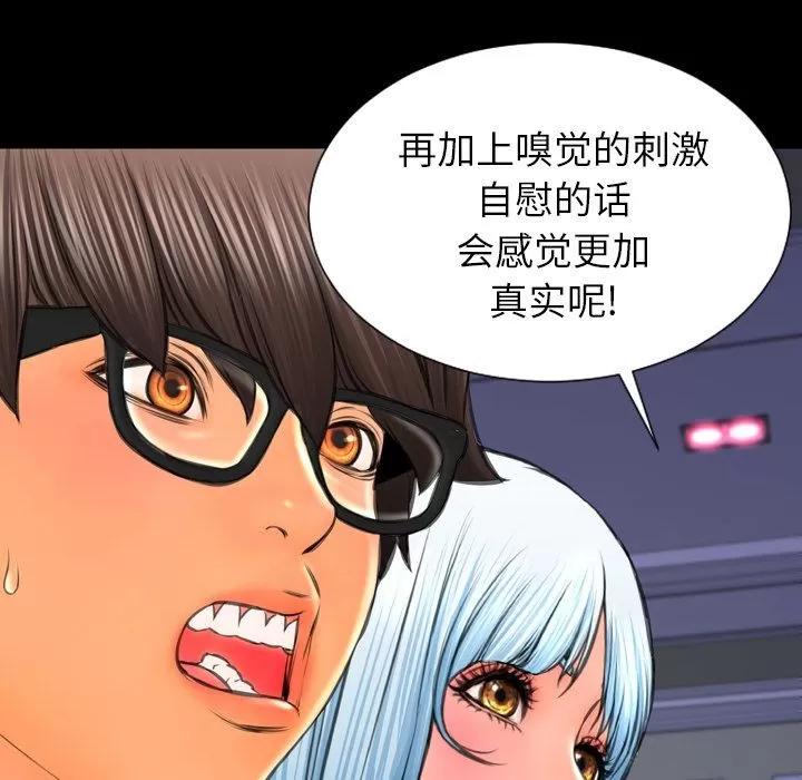 S商店的她 S商店的她 | 第58话 第64页