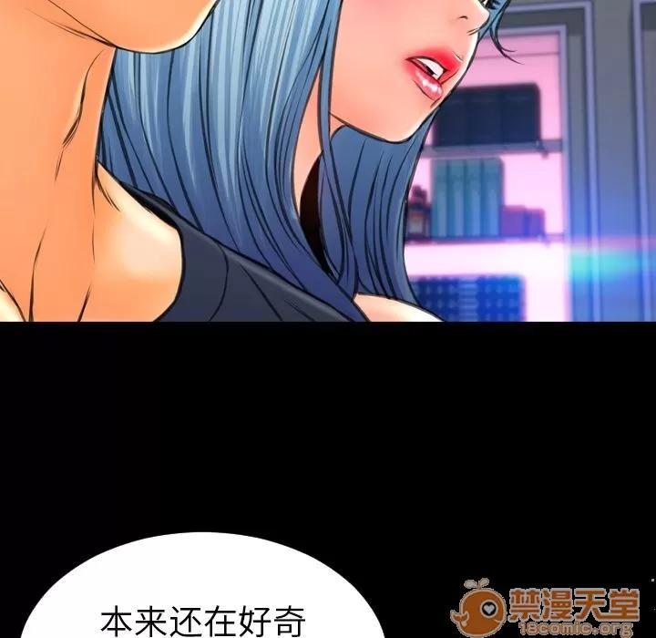 S商店的她 S商店的她 | 第58话 第65页