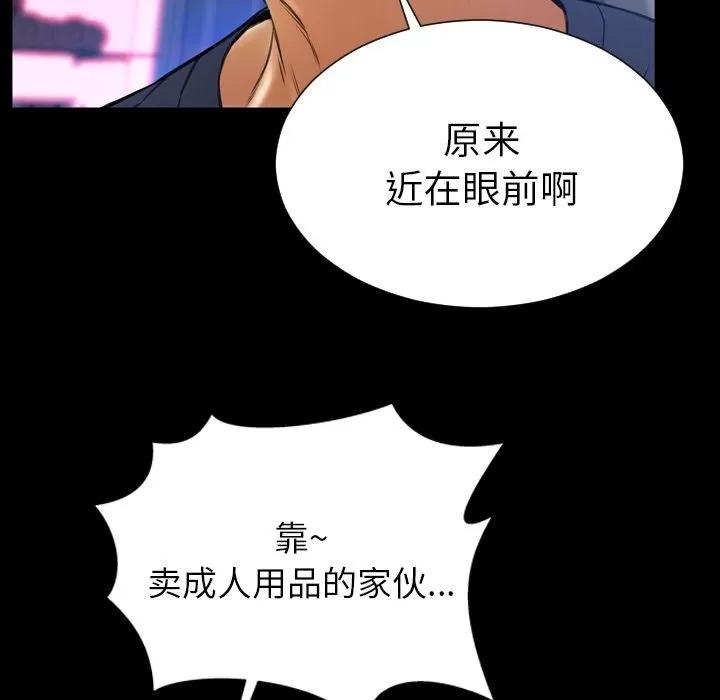 S商店的她 S商店的她 | 第58话 第67页