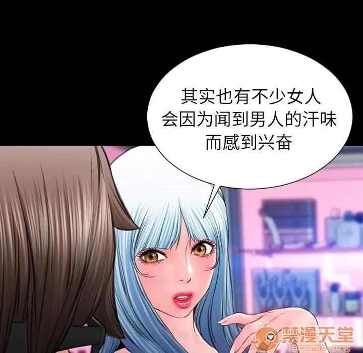 S商店的她 S商店的她 | 第58话 第70页