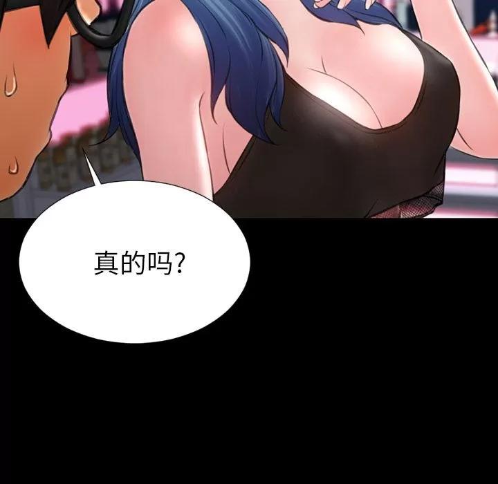 S商店的她 S商店的她 | 第58话 第71页