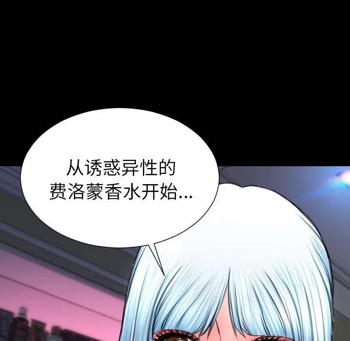 S商店的她 S商店的她 | 第58话 第72页
