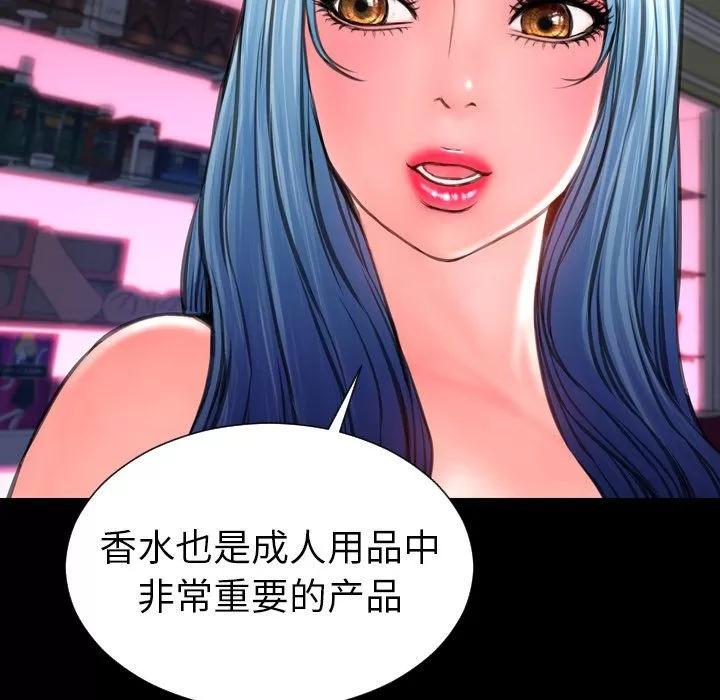 S商店的她 S商店的她 | 第58话 第73页