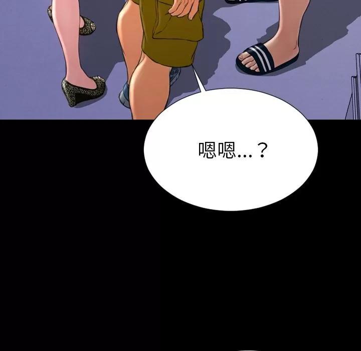 S商店的她 S商店的她 | 第58话 第76页