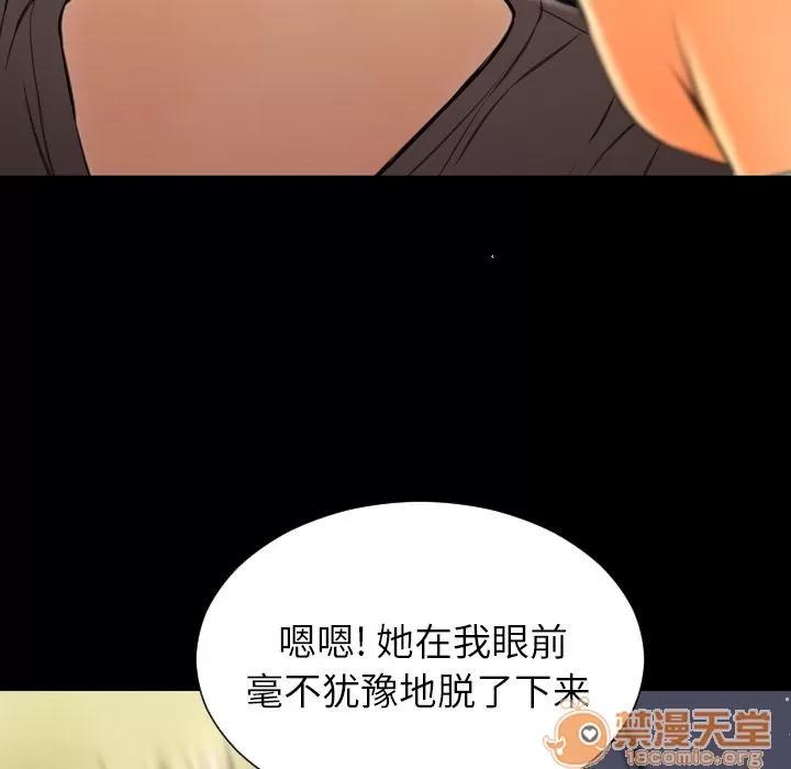 S商店的她 S商店的她 | 第58话 第80页