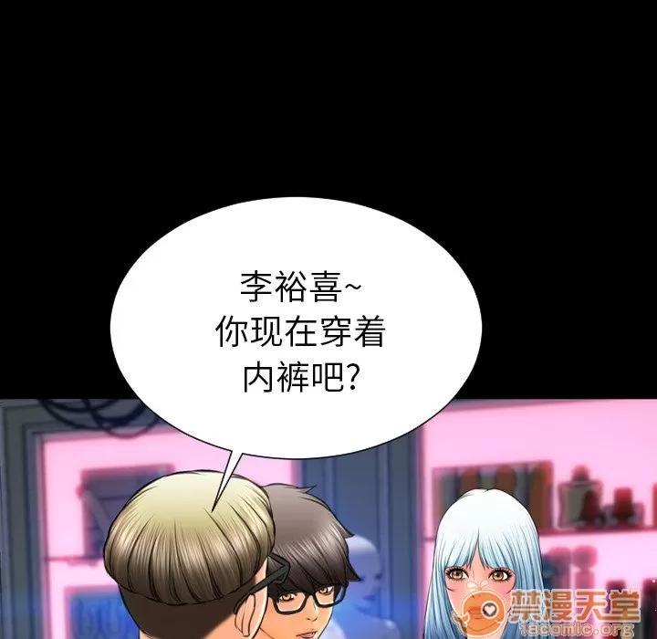 S商店的她 S商店的她 | 第58话 第85页