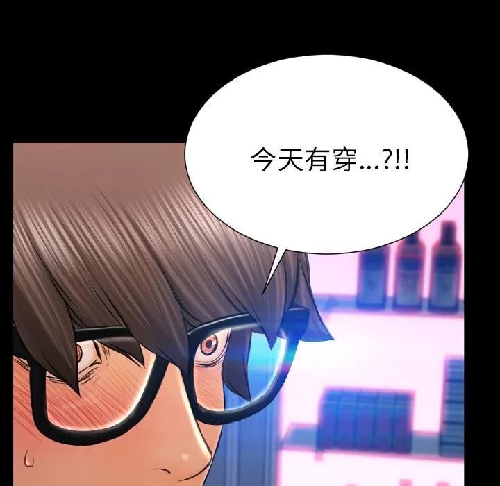 S商店的她 S商店的她 | 第58话 第88页