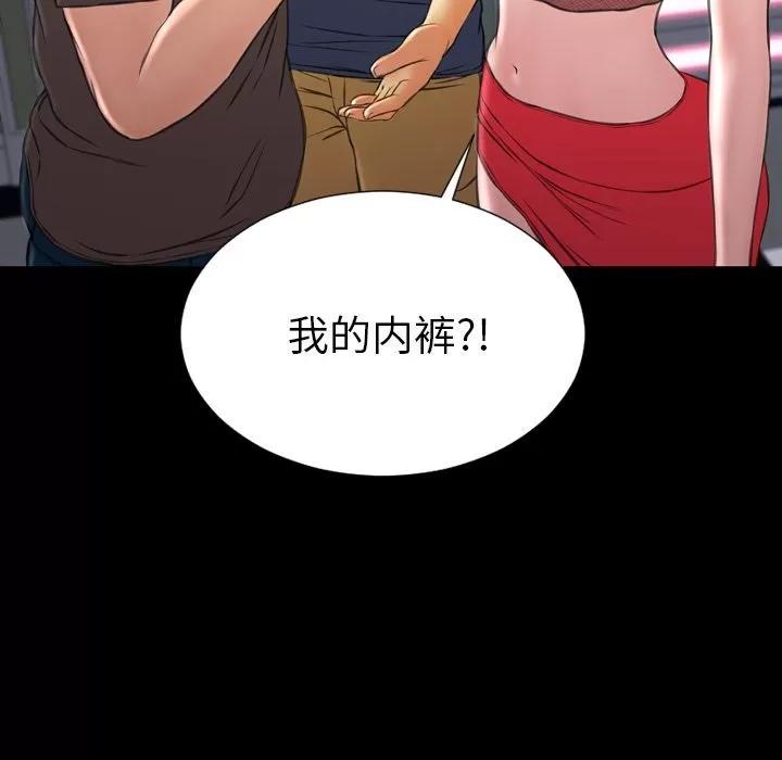 S商店的她 S商店的她 | 第58话 第91页